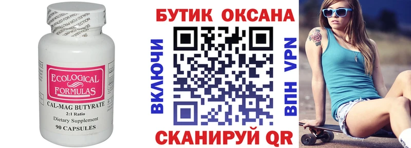 БУТИРАТ GHB  Козельск 